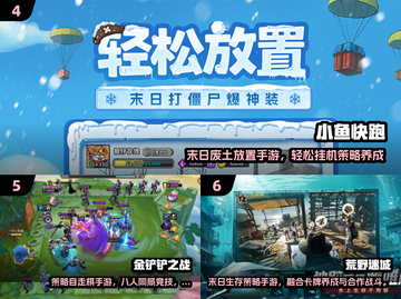 🔥2025手游TOP10榜单出炉！🎮高评分神作全汇总截图3