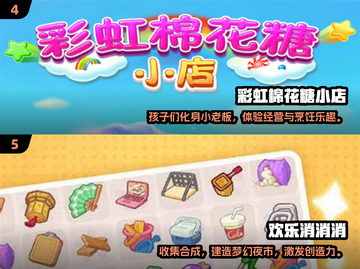 🎮孩子超爱的2024游戏大汇总！🔥截图3