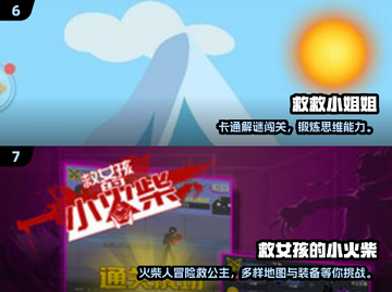 2024超耐玩！帮小姐姐游戏合集🎮✨截图4