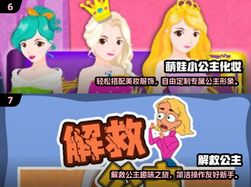 2025必玩公主游戏榜👑苏菲亚游戏下载来袭！截图4