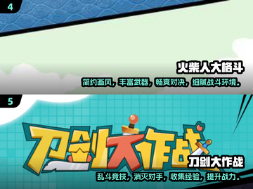 🔥2025必玩！超热门武器格斗游戏合集💥截图3