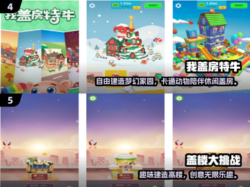 🔥2024最火盖房手游TOP5，建造梦想家园🏡🎮💥截图4