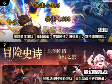 回合制手游推荐🔥2024必玩经典榜单✨截图4