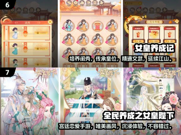 👑2024超火宫廷游戏合集，玩到停不下来！🔥截图4