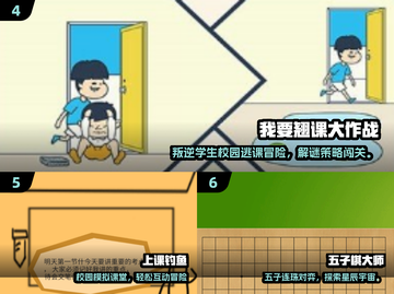 🔥100个课堂游戏推荐2025🎮截图3