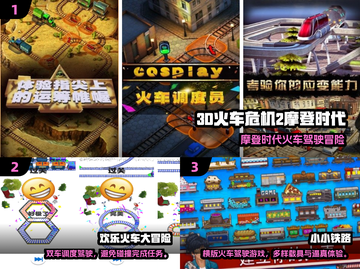 🚂🔥2024最火火车驾驶游戏推荐！💥模拟体验超真实！截图2