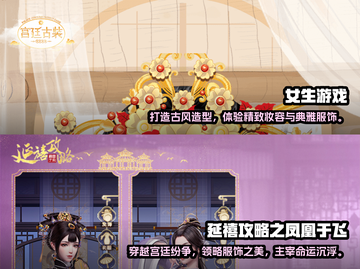古风换装宫廷游戏合集推荐✨免费玩！截图5