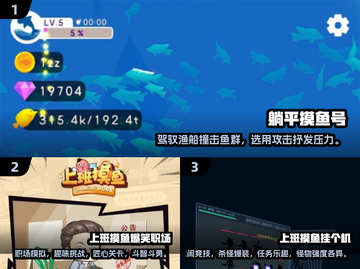 躺平摸鱼超 fun！🔥2025最in游戏推荐来啦～🎮截图2
