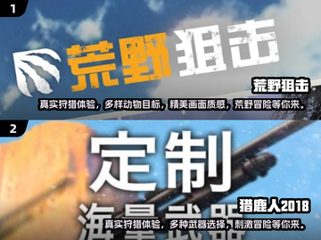 🔥2025最受欢迎猎人手游排行榜✨截图3