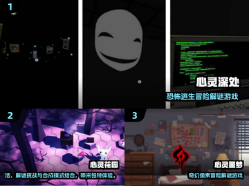 📚小学生超爱的心理小游戏TOP榜！2025最新推荐🔥截图2