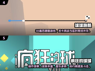 🔥2025最火球球跑酷TOP5榜单💥🎮截图3