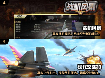 ✈二战空战手游推荐，热血战斗一触即发！🔥截图3