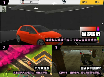 🔥2024最火赛车游戏排行榜🎮经典耐玩TOP榜截图2