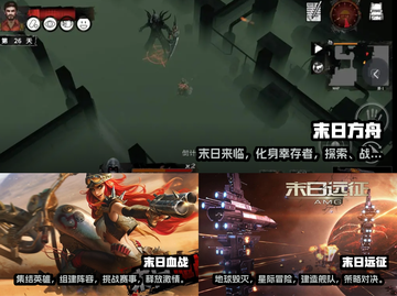 🔥2023超好玩末日手游推荐🎉截图2