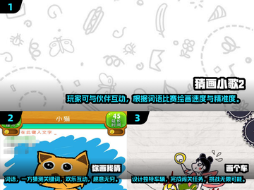 2024超🔥猜画游戏合集，趣味挑战不容错过！🎨截图2