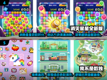 ✨2024超有趣儿童益智游戏推荐，孩子玩到停不下来！🎮截图3