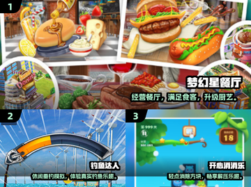 🔥中年女性手游推荐2025！这5款游戏太上头了🎮截图2