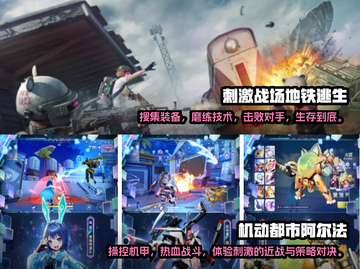 🔥2023最受欢迎吃鸡单机游戏排行🎉截图3