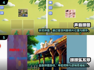 🔥2025最火益智拼图手游TOP榜💥截图3