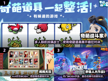 🔥3人联机手游推荐2025🎮宅家玩到嗨💥截图2