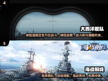 🔥2024必玩！高人气现代战舰手游排行榜🚀截图3