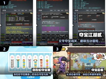 🔥2025最火夺宝游戏榜单💎高人气推荐&下载攻略🎮截图2