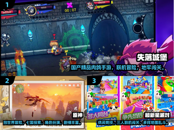 🔥3人闯关手游TOP榜💥2024必玩合集🎮截图2