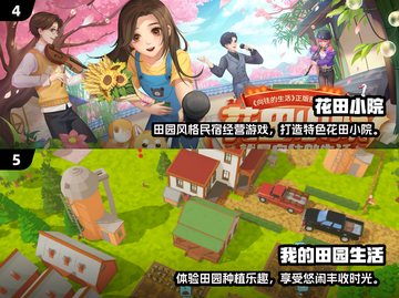 🌾2024超治愈种田游戏TOP榜🎮截图4