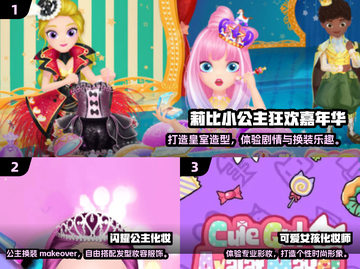 2025必玩化妆小游戏推荐！💄✨截图2