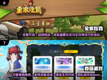 🔥2025年必玩的迷你吃鸡手游合集💥截图4