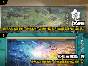 🔥2024最火放置三国卡牌游戏大汇总！🎮截图3