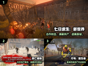 🔥2025最燃枪战丧尸游戏推荐💥截图2