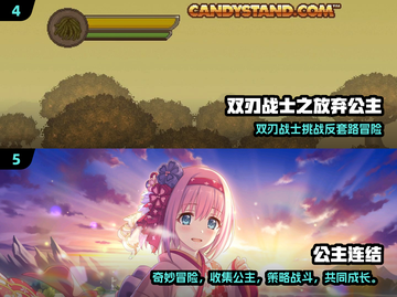🔥2024勇士救公主游戏大揭秘👸🏻🗡截图3
