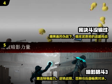 🔥2025最🔥决斗场游戏推荐，可玩性爆表！🎮截图3
