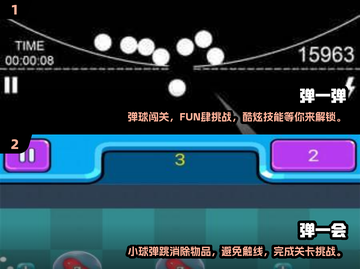 弹一弹小游戏合集🔥2025经典必备🎉截图3