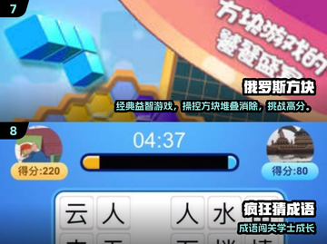 🔥100个课堂游戏推荐2025🎮截图4