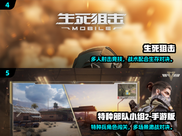 🔥2025枪战手游推荐！这些堪比CODM💥🎮截图3