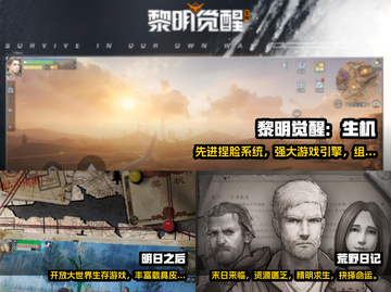 生存手游大揭秘🔥超真实游戏合集下载🔗截图2