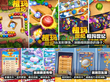 2022最受欢迎祖玛游戏🔥你玩过几款？截图2