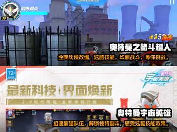 🔥2022必玩奥特曼格斗游戏推荐💥截图3