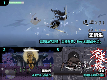 🔥2024必玩动作冒险神作🎮截图2