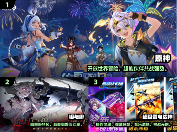 🔥2025必玩！风火雷电元素手游大合集💥截图2