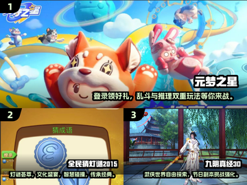 🎉元宵节必玩游戏大揭秘！兔年专属欢乐多截图2