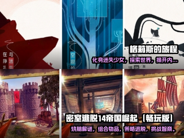🔥2024超耐玩手机解谜游戏推荐🎉截图3