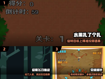 🎯2025超爽扔剑闯关神作！🔥截图2