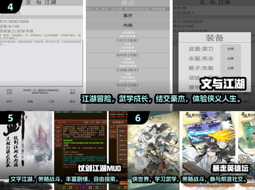 🔥2025必玩！文字武侠游戏TOP榜💥书迷速冲🚀截图3