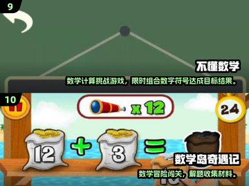 🔥10个超烧脑数学游戏，2025必玩！🧮✨截图5