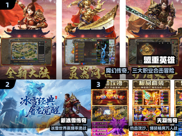 🔥2025最火冰雪传奇手游TOP5免费下！❄截图2