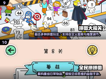 🔥2025古风拼图手游TOP10榜单出炉！✨截图5