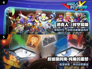 🔥2025大雄神作免费玩🎮截图3